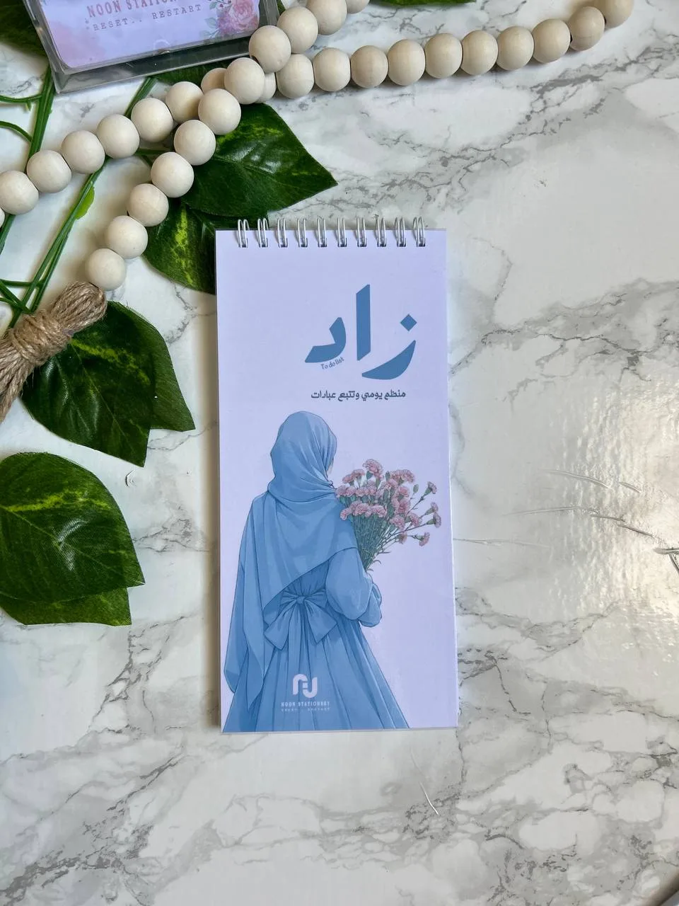 زاد منظم يومي ومتتبع عبادات