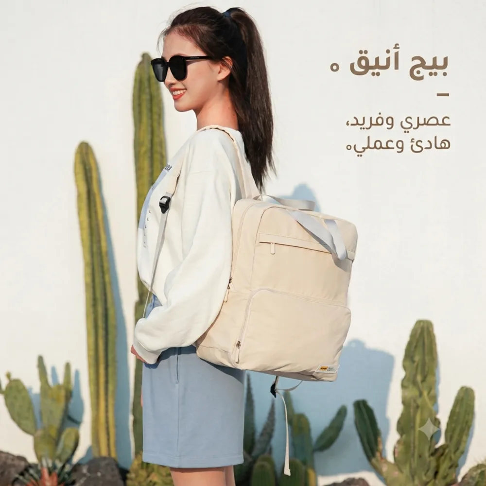 حقيبة الظهر الذكية القابلة للطي والمقاومة للماء │ Foldable Backpack
