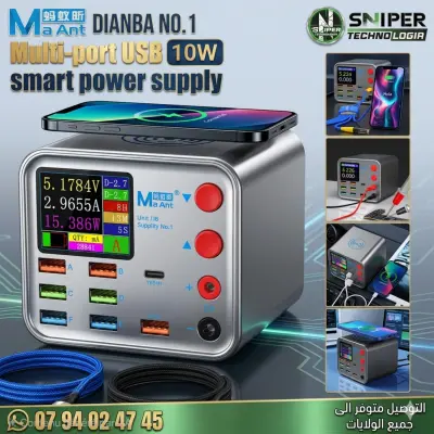 Multi-port USB 10W smart power supply MAANT  DIANBA NO. 1