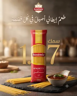 سباقيتي سوسيمي 500غ