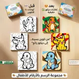 بيكاتشو