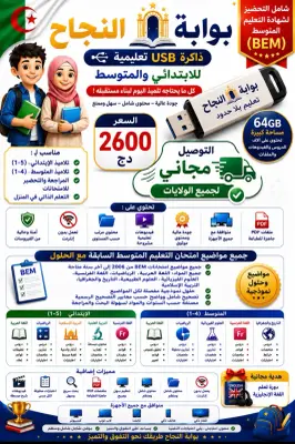 بوابة النجاح