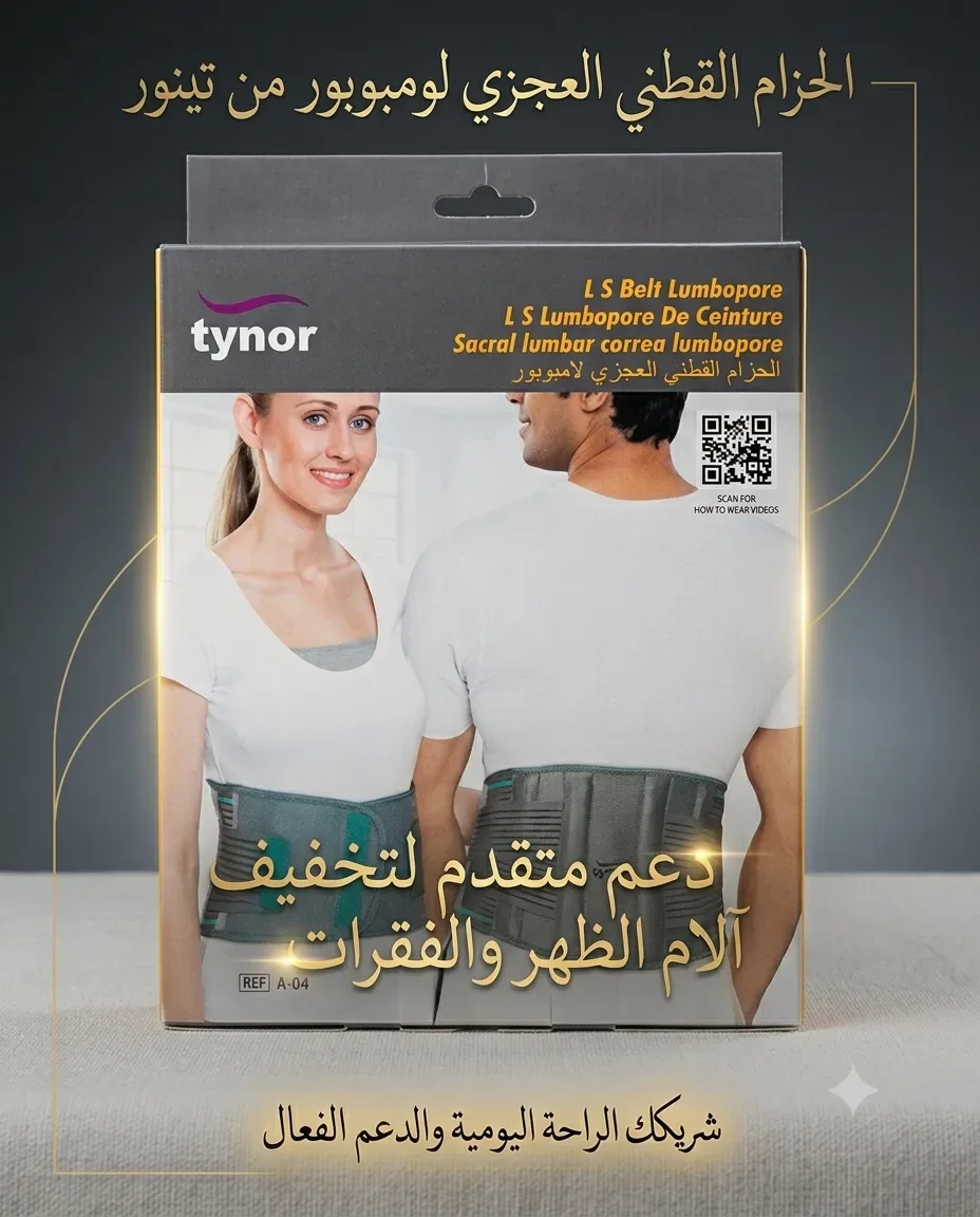 حزام الظهر تينور A-04 لومبوبور