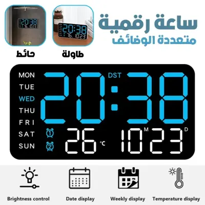 Horloge Murale et Table Numérique à Écran LED Multifunction – ساعة حائط و طاولة رقمية