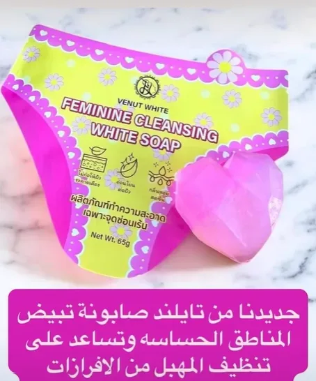 VENUT WHITE Feminine Cleansing White Soap