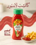 كاتشب 485غ