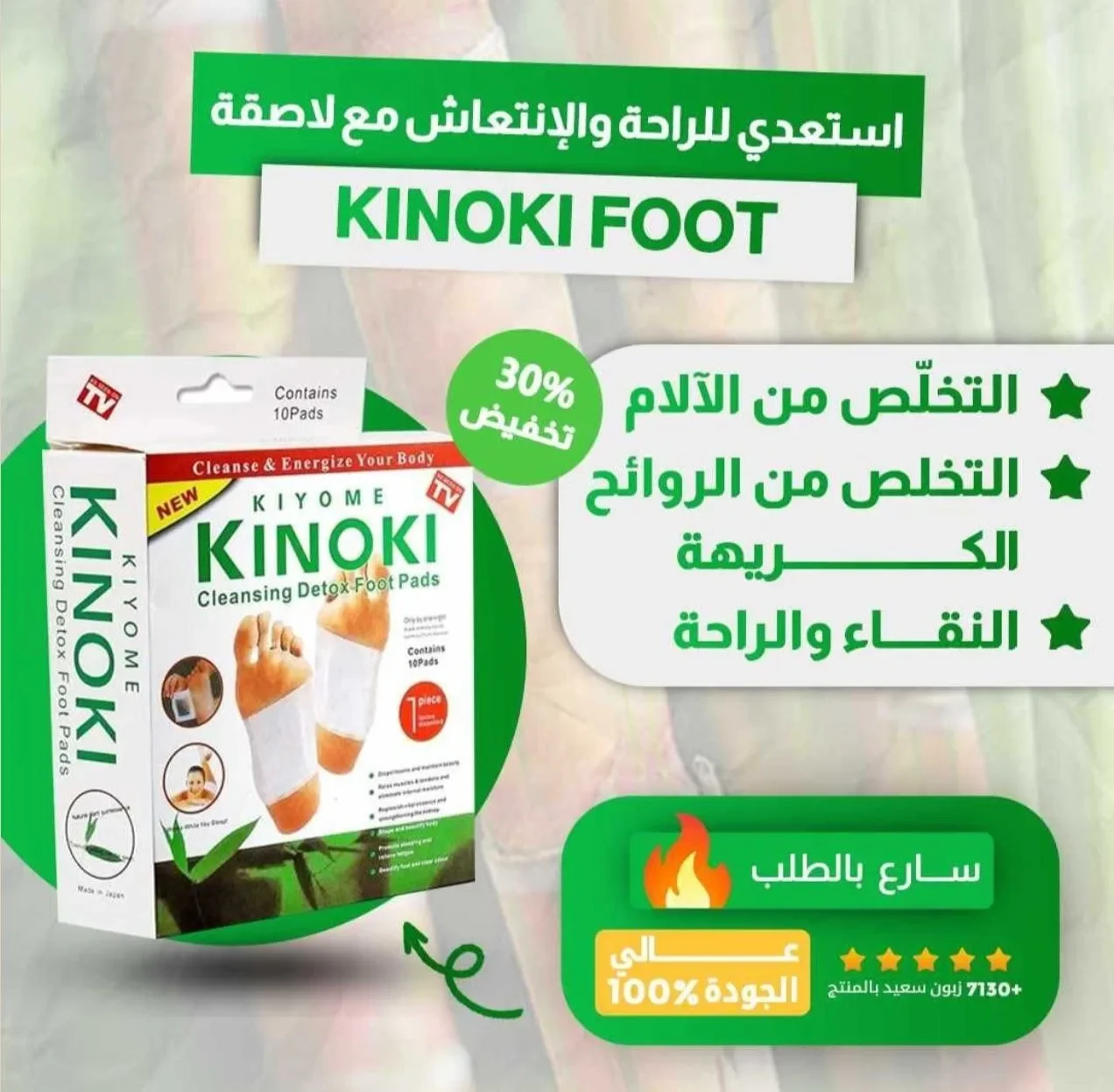 ثلاثة (3) علب لصقة kinoki لإزالة السموم وتخفيف الآلام المنتج