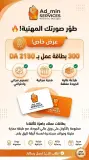 Carte de visite بطاقات العمل