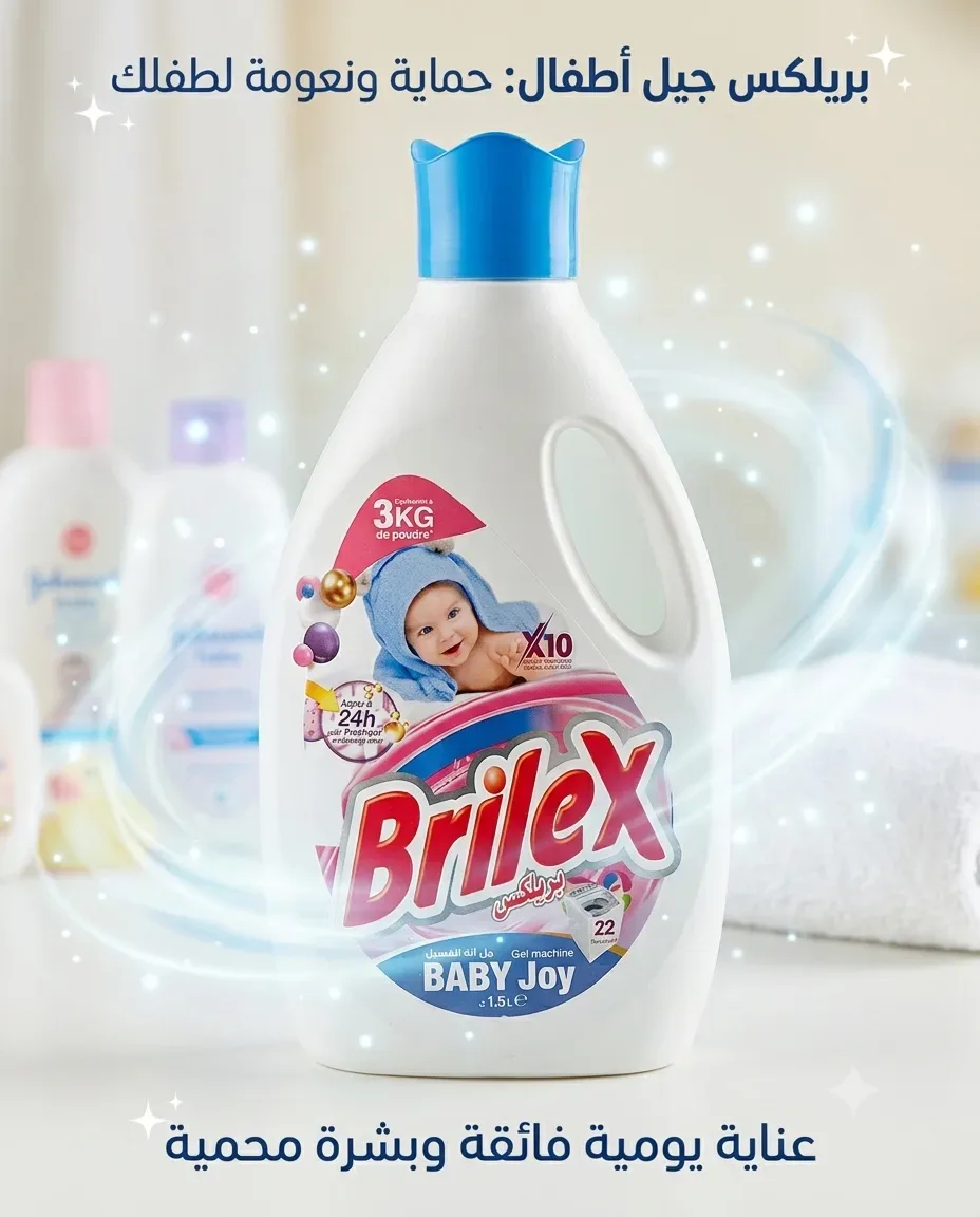 Brilex معة البيبي 1.5ل