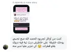 بخاخ السعادة وبغوم التحصين وماء حواء المعجزة
