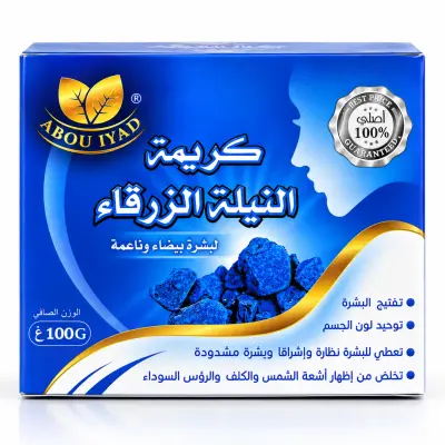 ABOU IYAD كريم النيلة الزرقاء 100غ – Soin Éclat & Uniformité de la Peau