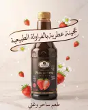 عجينة عطرية أرومبلوس بالفراولة 1ل