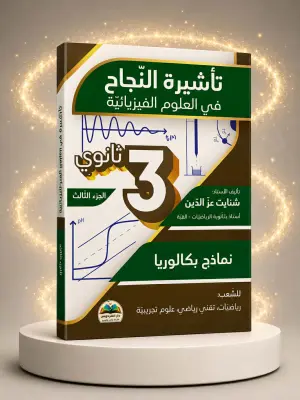 باقة تأشيرة النجاح