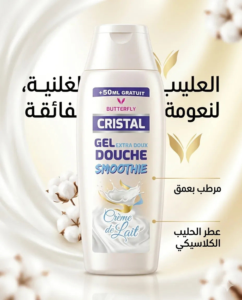 Cristal جال دوش كريمة الحليب 300ml