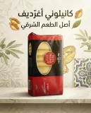 عجائن الشرق كانيلوني 250غ