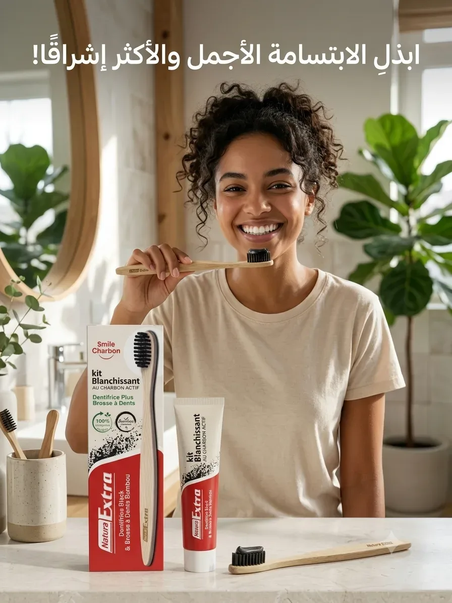 معجون +فرشات  لتبييض الأسنان "Smile Charbon" من "Natura Extra".
