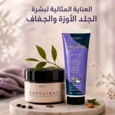 ​"وداعاً لجلد الإوزة.. ثنائي النعومة السحرية من Ultimate! 🍓✨"