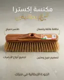 Extra-clean مكنسة خشبية