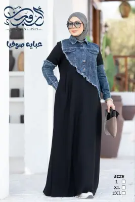 حجاب صوفيا أروجان