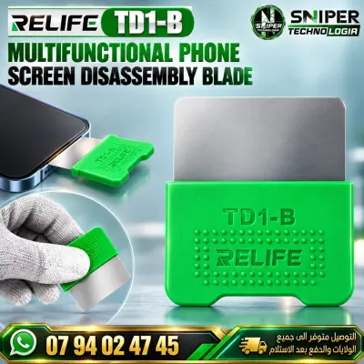 MULTIFUNCTIONAL PHONE SCREEN DISASSEMBLY BLADE RELIFE TD1-B