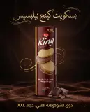 بسكويت محشو بكريمة الفانيلا ذوق الشكولاطة-MAMA NOURA -