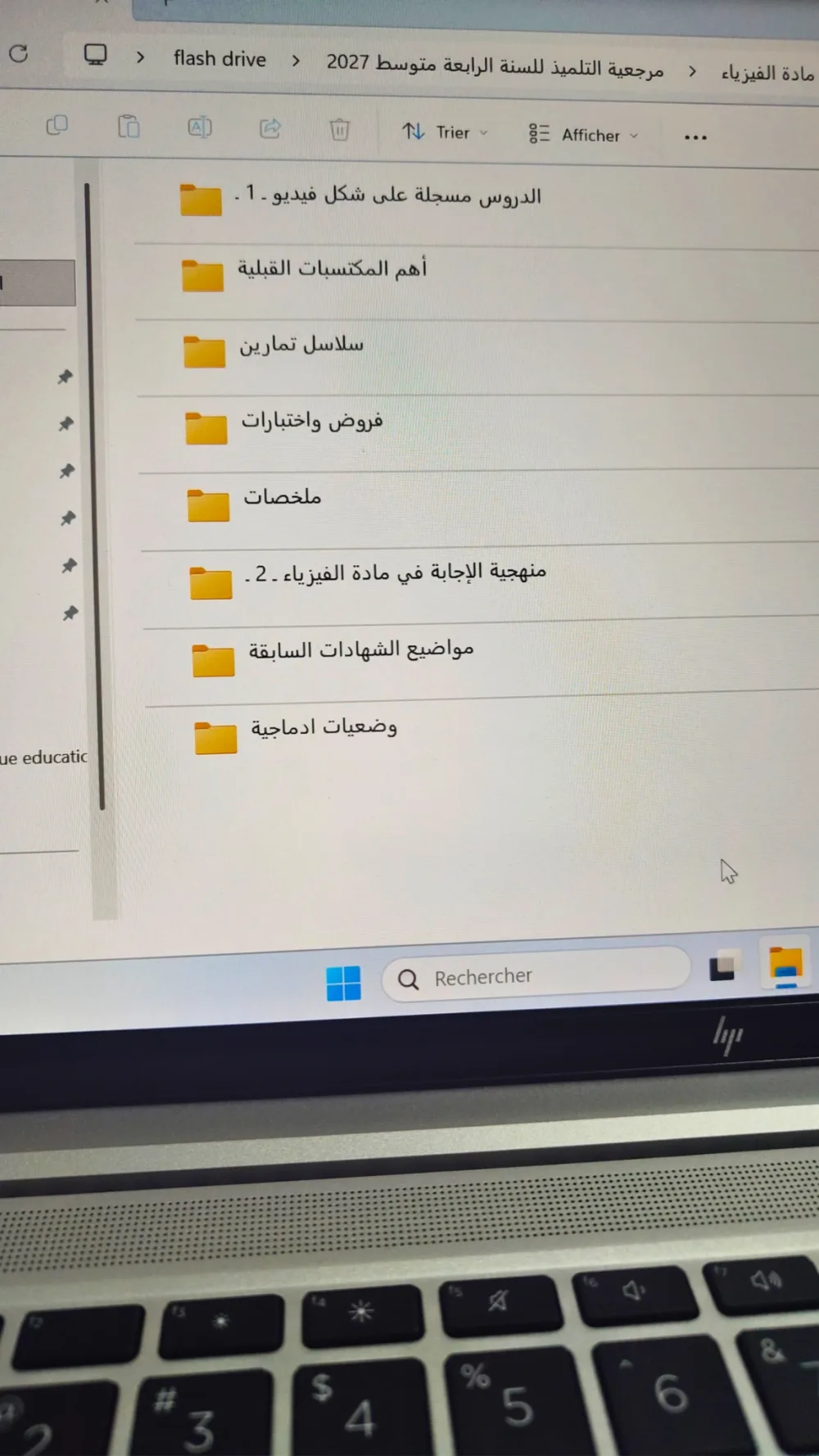 فلاش ديسك مرجعية التلميذ BEM 2027 | المراجعة الشاملة