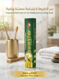 معجون أسنان دابر مسواك الأصلي (Dabur Miswak Original) +25g