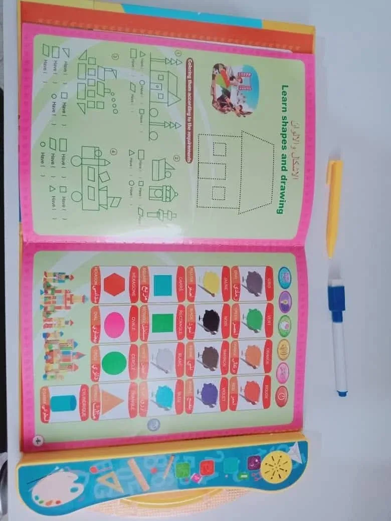 كتاب الكتروني ناطق+هدية