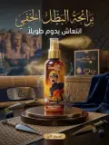 معطر الجسم والشعر