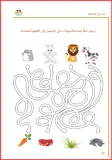 كتاب مونتيسوري-الجزء الاول-البداية الذكية لطفلي