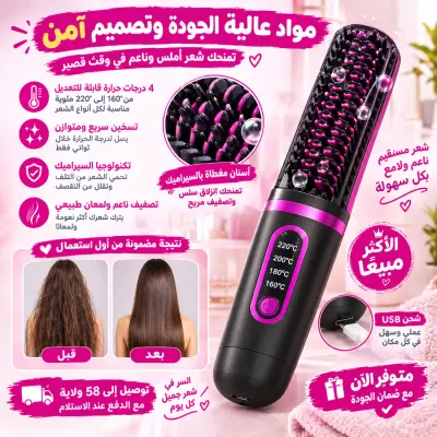 🔥 «شعرك ناعم ولامع في دقائق… بلا تعب! ✨»