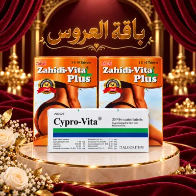 باقة العروس الحصرية