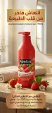 Abellia جال دوش بعطر الفراولة 750ml