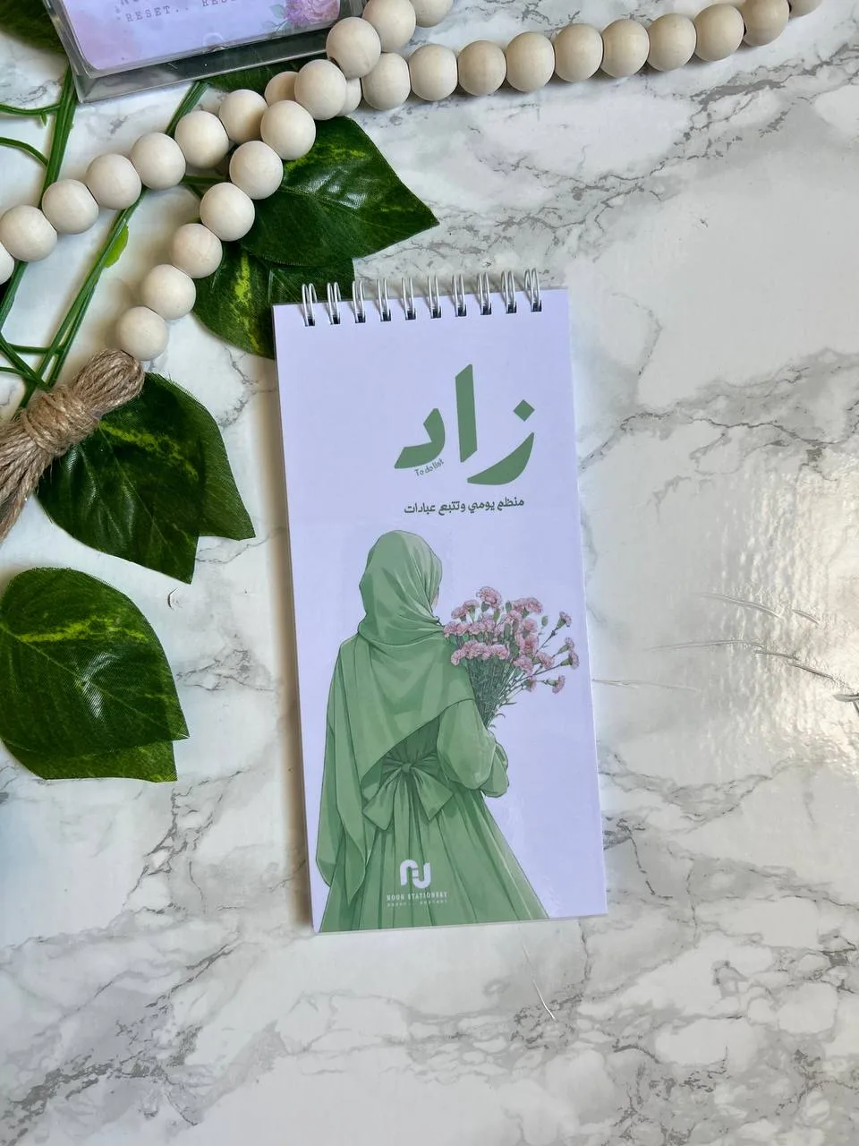 زاد منظم يومي ومتتبع عبادات