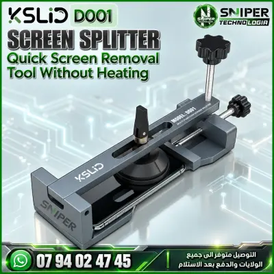 SCREEN SPLITTER kSLID D001