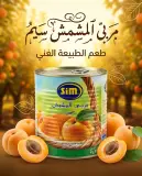 مربى المشمش 800غ _sim_