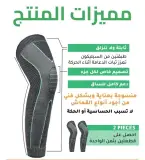 دعامة الرياضية الطبية