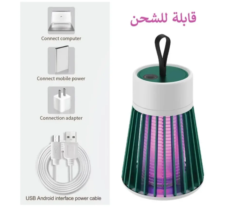 مصيدة الناموس الكهربائية