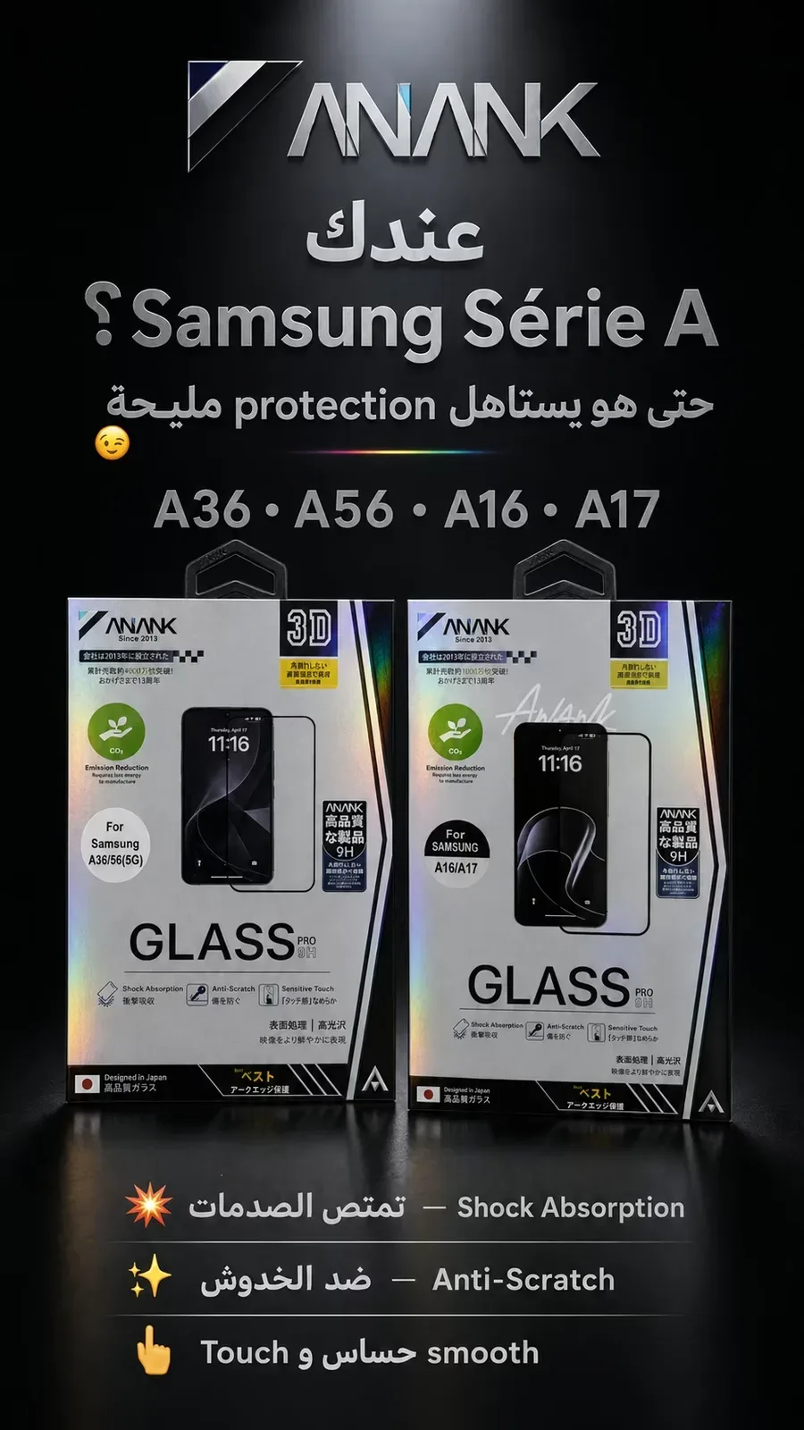 واقي الشاشة  ANANK 3D Glass Pro 9H  لهواتف  سامسونج  S25 Ultra / S24 Ultra / A16 /A17 / A36 / A56