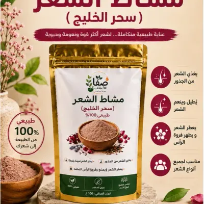 مشاط الشعر