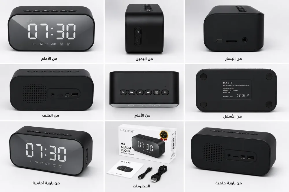 HAVIT M3 Alarm Clock Wireless Speaker