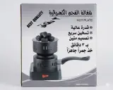 شعّالة الفحم الكهربائية "اللوح الساخن"