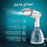 مكواة البخار اليدوية سوناشي SGS-327
