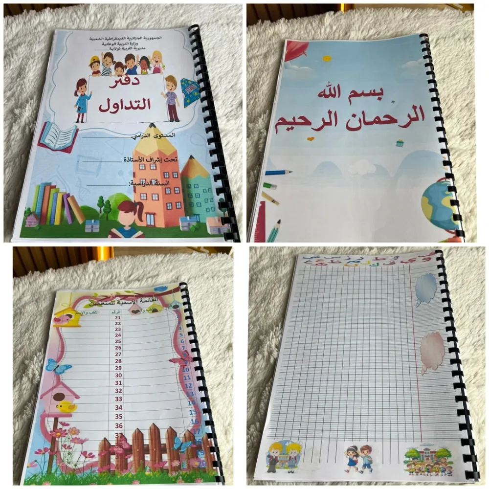 مذكرات الاستاذ الإبتدائي