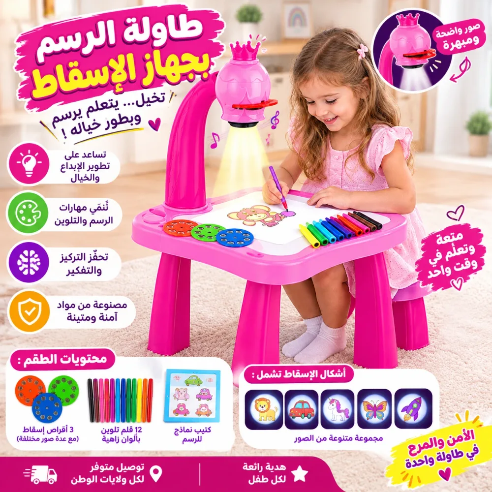 طاولة الرسم الأطفال