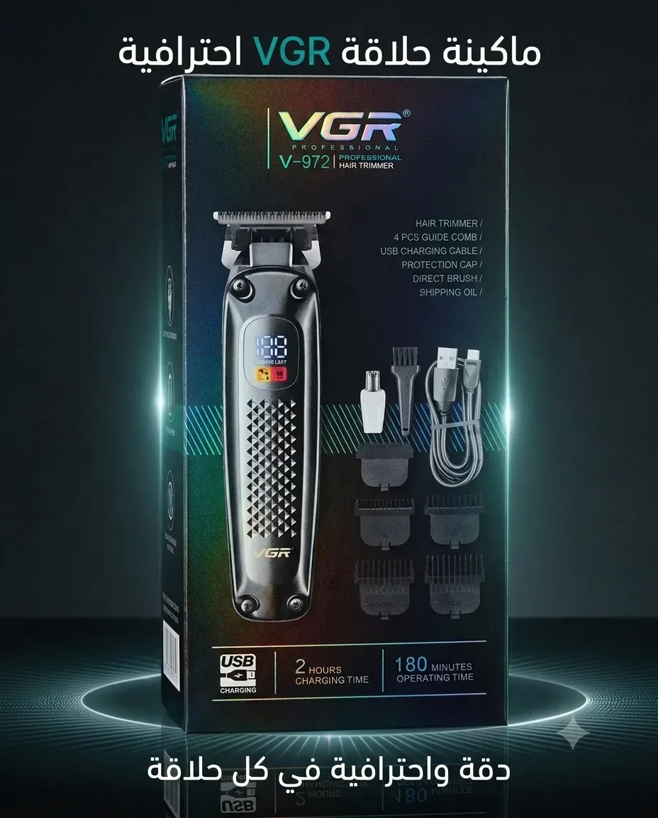 VGR ماكينة حلاقة V-972