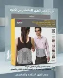 دعامة قطنية لأسفل الظهر