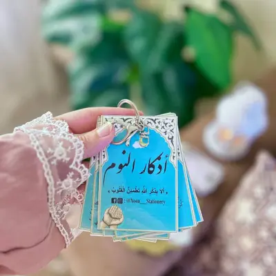 أذكار النوم