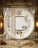 صحون تقديم العمرة