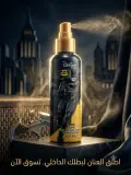 معطر الجسم والشعر